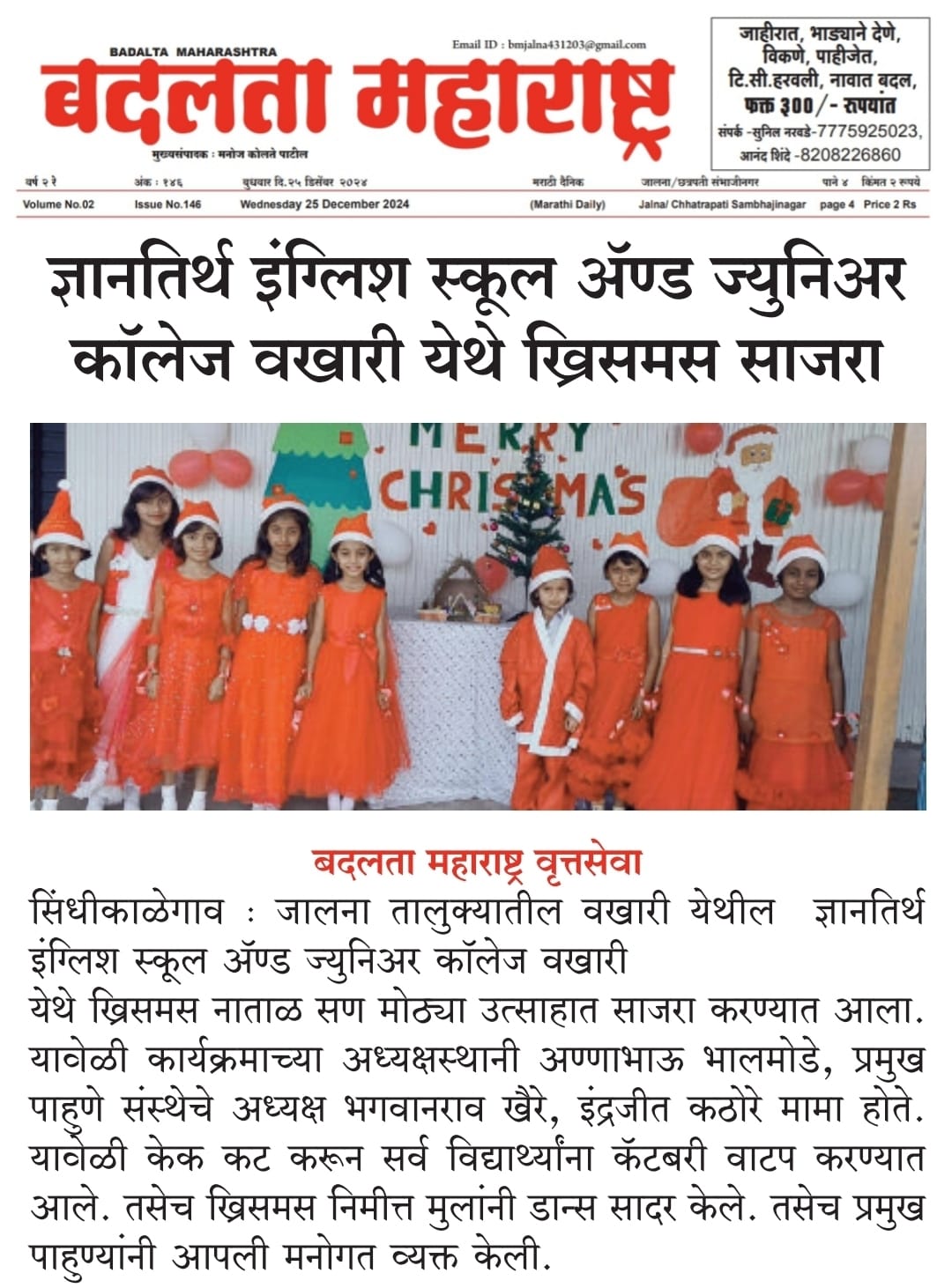 press image